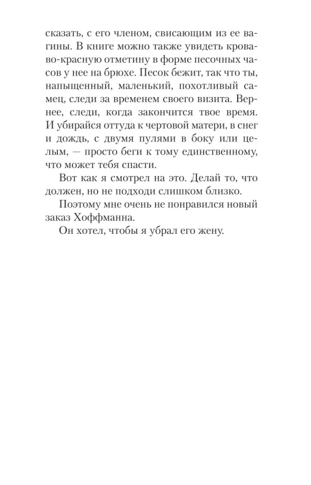 Asinis uz sniega